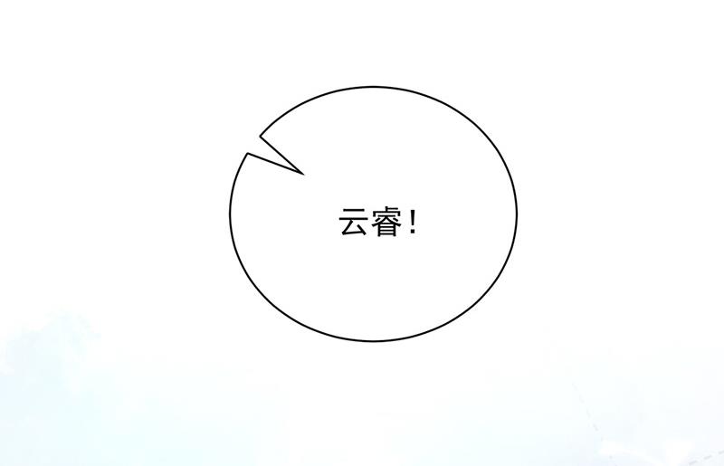 盛世甜爱：易少的小萌妻韩漫全集-第85话 欧以轩，放开她！无删减无遮挡章节图片 