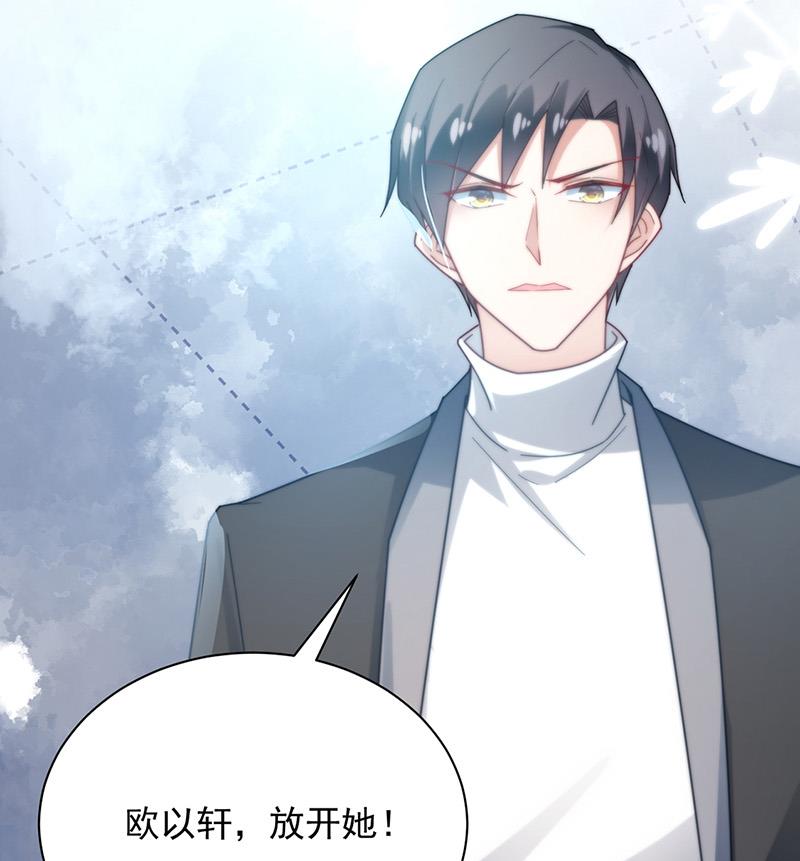 盛世甜爱：易少的小萌妻韩漫全集-第85话 欧以轩，放开她！无删减无遮挡章节图片 