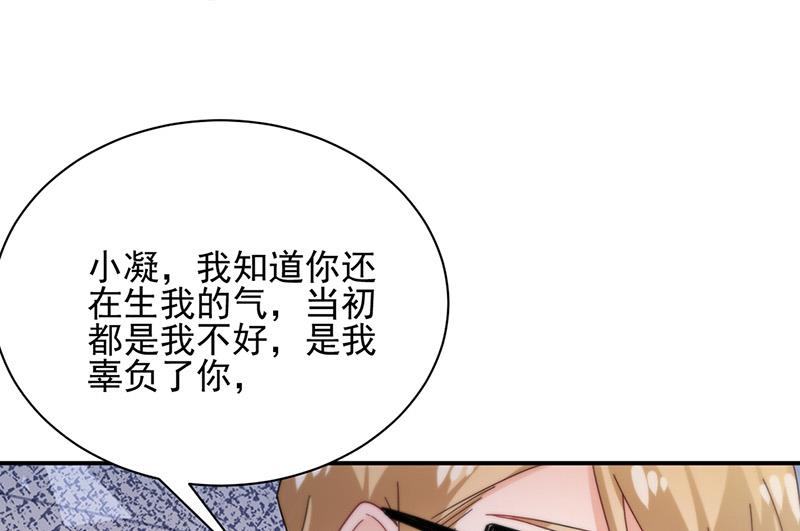 盛世甜爱：易少的小萌妻韩漫全集-第85话 欧以轩，放开她！无删减无遮挡章节图片 