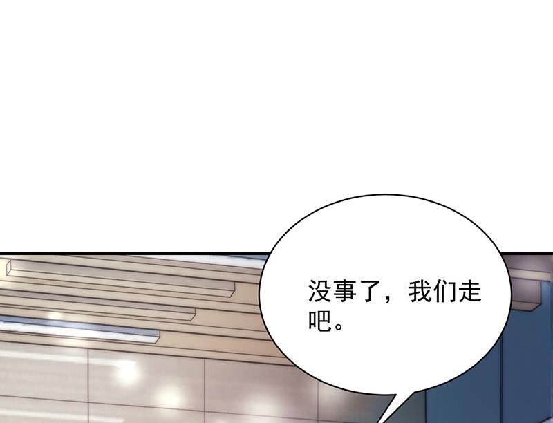 盛世甜爱：易少的小萌妻韩漫全集-第86话 静思！无删减无遮挡章节图片 