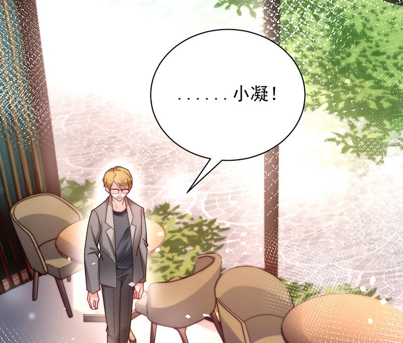 盛世甜爱：易少的小萌妻韩漫全集-第86话 静思！无删减无遮挡章节图片 