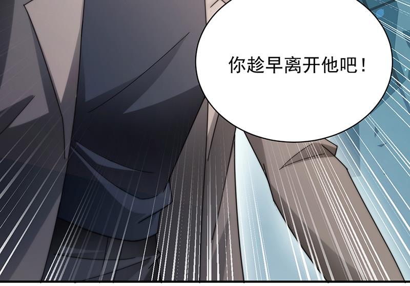盛世甜爱：易少的小萌妻韩漫全集-第86话 静思！无删减无遮挡章节图片 