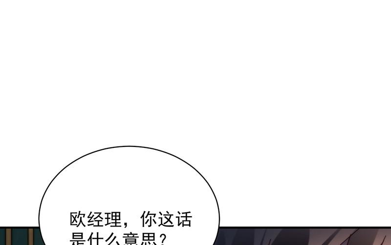 盛世甜爱：易少的小萌妻韩漫全集-第86话 静思！无删减无遮挡章节图片 