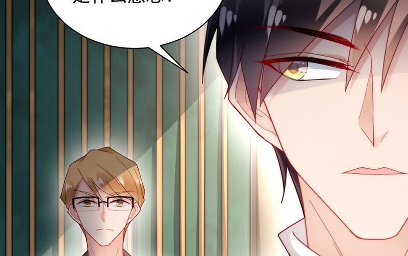 盛世甜爱：易少的小萌妻韩漫全集-第86话 静思！无删减无遮挡章节图片 
