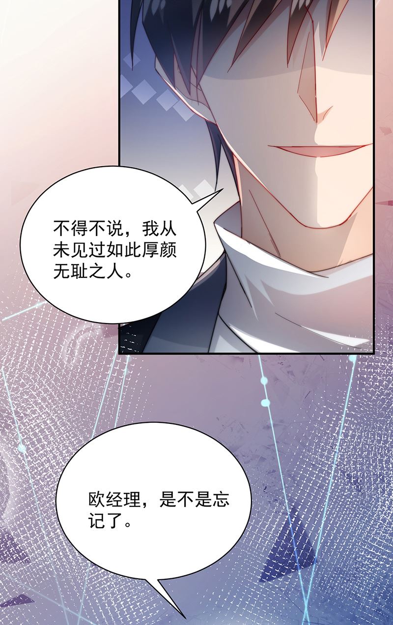 盛世甜爱：易少的小萌妻韩漫全集-第86话 静思！无删减无遮挡章节图片 