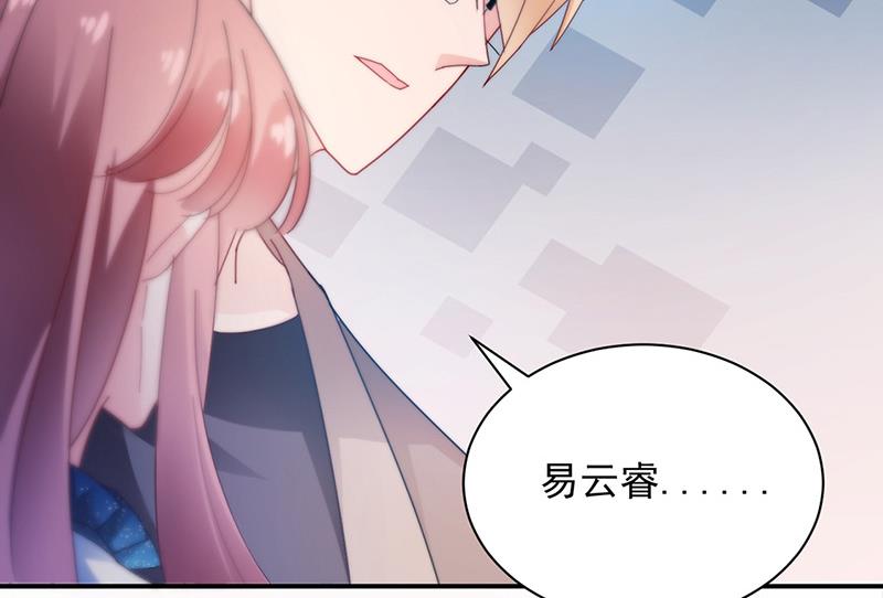 盛世甜爱：易少的小萌妻韩漫全集-第86话 静思！无删减无遮挡章节图片 