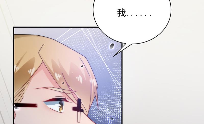 盛世甜爱：易少的小萌妻韩漫全集-第86话 静思！无删减无遮挡章节图片 