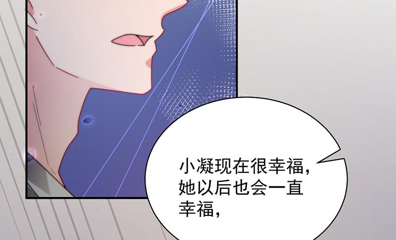 盛世甜爱：易少的小萌妻韩漫全集-第86话 静思！无删减无遮挡章节图片 