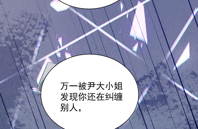 盛世甜爱：易少的小萌妻韩漫全集-第86话 静思！无删减无遮挡章节图片 