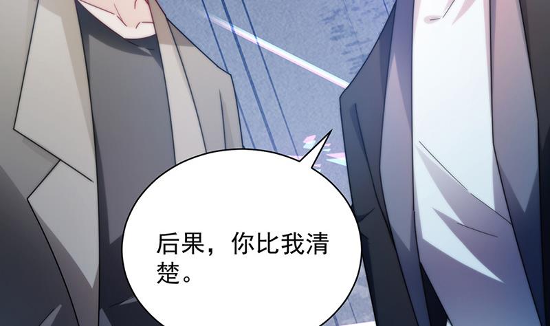 盛世甜爱：易少的小萌妻韩漫全集-第86话 静思！无删减无遮挡章节图片 