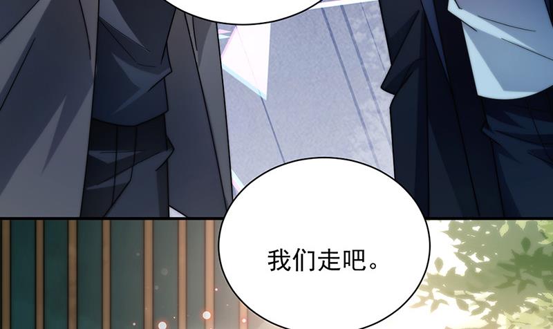 盛世甜爱：易少的小萌妻韩漫全集-第86话 静思！无删减无遮挡章节图片 