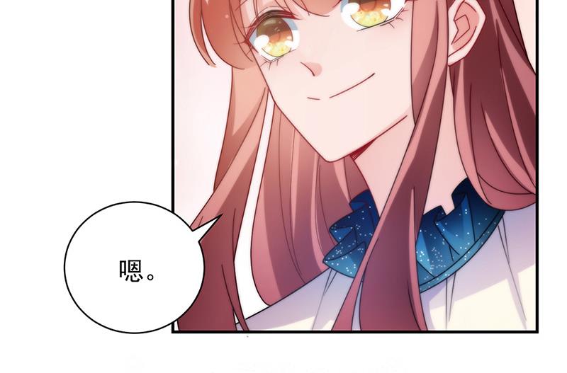 盛世甜爱：易少的小萌妻韩漫全集-第86话 静思！无删减无遮挡章节图片 