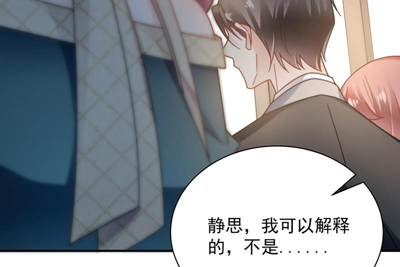 盛世甜爱：易少的小萌妻韩漫全集-第86话 静思！无删减无遮挡章节图片 