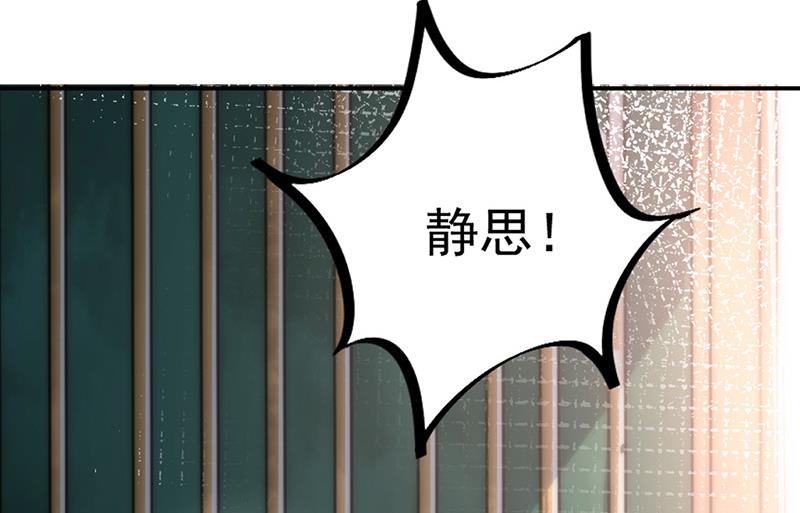 盛世甜爱：易少的小萌妻韩漫全集-第86话 静思！无删减无遮挡章节图片 