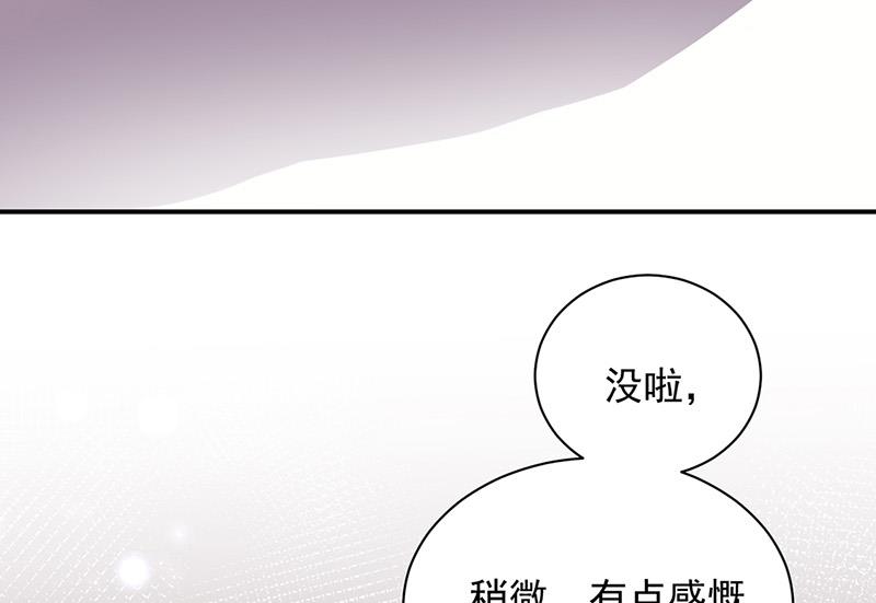 盛世甜爱：易少的小萌妻韩漫全集-第87话 车祸无删减无遮挡章节图片 