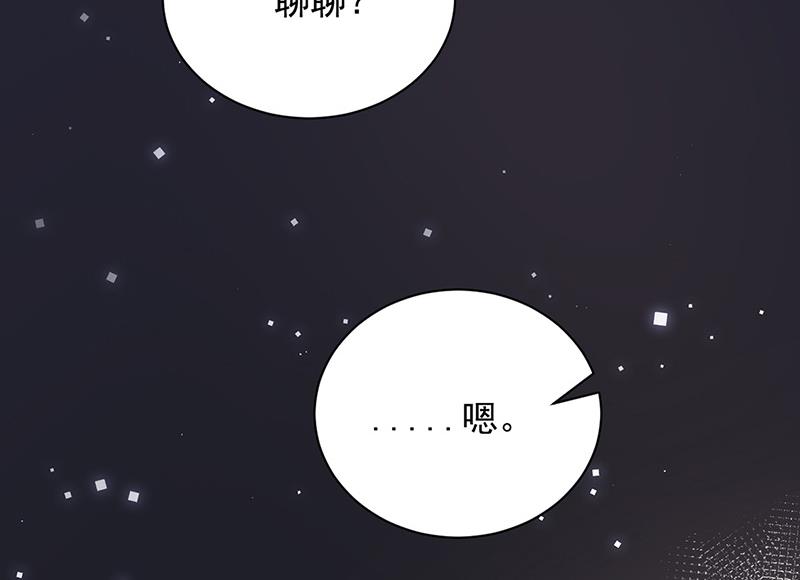 盛世甜爱：易少的小萌妻韩漫全集-第87话 车祸无删减无遮挡章节图片 