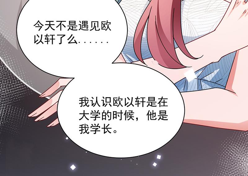 盛世甜爱：易少的小萌妻韩漫全集-第87话 车祸无删减无遮挡章节图片 
