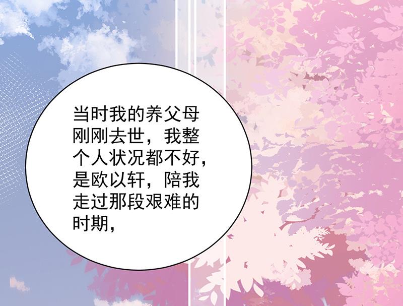 盛世甜爱：易少的小萌妻韩漫全集-第87话 车祸无删减无遮挡章节图片 