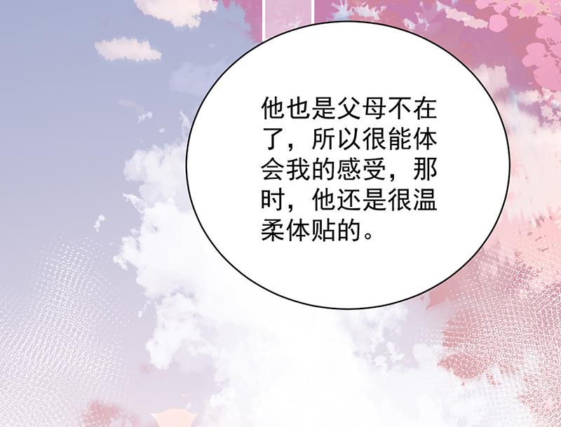 盛世甜爱：易少的小萌妻韩漫全集-第87话 车祸无删减无遮挡章节图片 