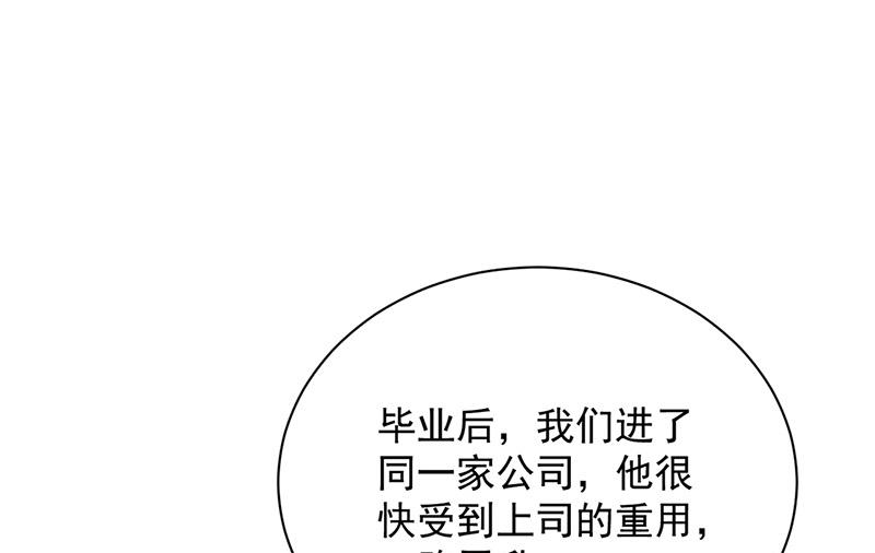 盛世甜爱：易少的小萌妻韩漫全集-第87话 车祸无删减无遮挡章节图片 