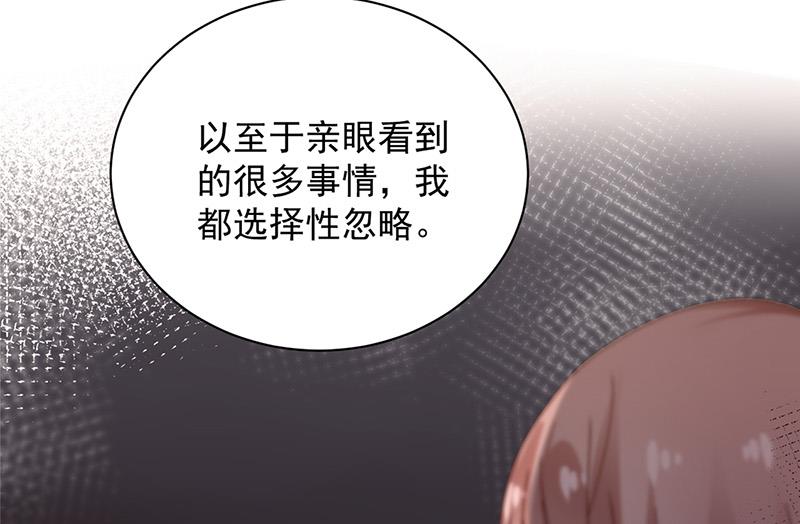 盛世甜爱：易少的小萌妻韩漫全集-第87话 车祸无删减无遮挡章节图片 