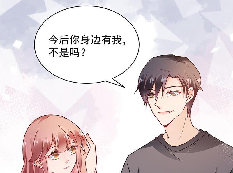 盛世甜爱：易少的小萌妻韩漫全集-第87话 车祸无删减无遮挡章节图片 