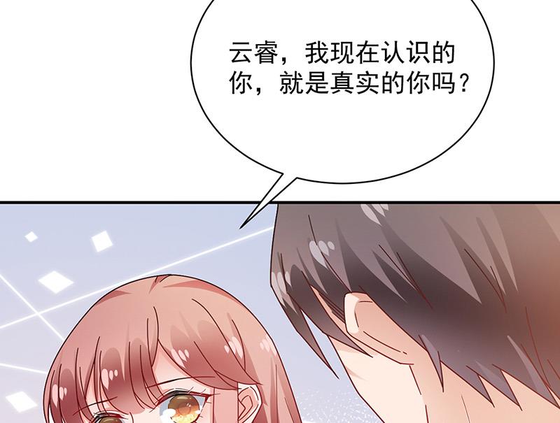 盛世甜爱：易少的小萌妻韩漫全集-第87话 车祸无删减无遮挡章节图片 
