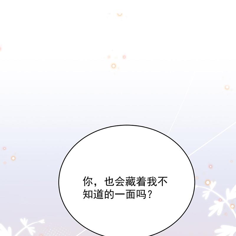 盛世甜爱：易少的小萌妻韩漫全集-第87话 车祸无删减无遮挡章节图片 