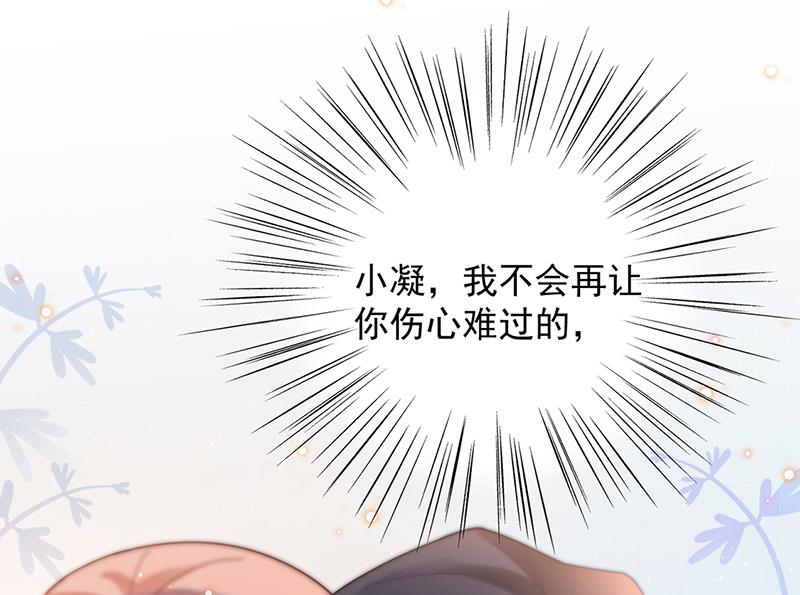 盛世甜爱：易少的小萌妻韩漫全集-第87话 车祸无删减无遮挡章节图片 