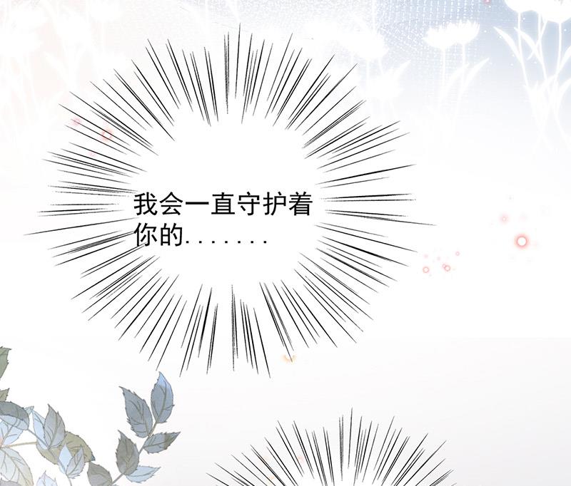 盛世甜爱：易少的小萌妻韩漫全集-第87话 车祸无删减无遮挡章节图片 
