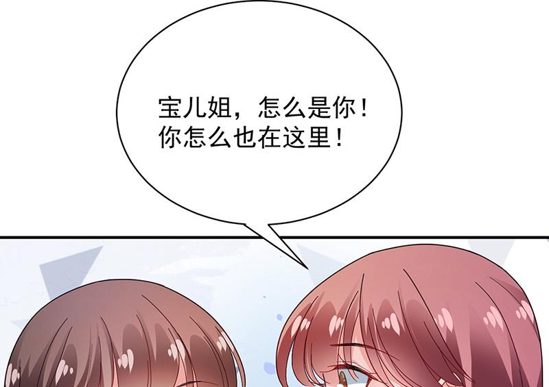 盛世甜爱：易少的小萌妻韩漫全集-第87话 车祸无删减无遮挡章节图片 