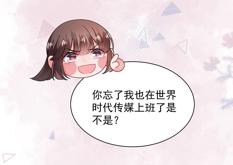 盛世甜爱：易少的小萌妻韩漫全集-第87话 车祸无删减无遮挡章节图片 