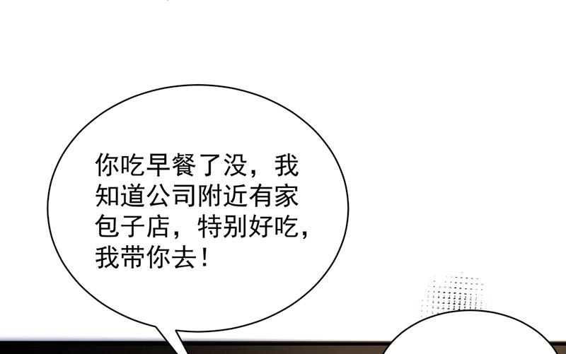 盛世甜爱：易少的小萌妻韩漫全集-第87话 车祸无删减无遮挡章节图片 