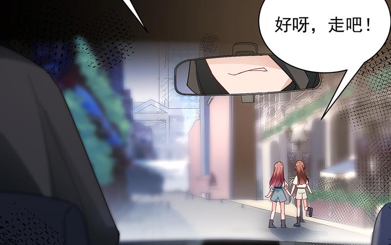 盛世甜爱：易少的小萌妻韩漫全集-第87话 车祸无删减无遮挡章节图片 