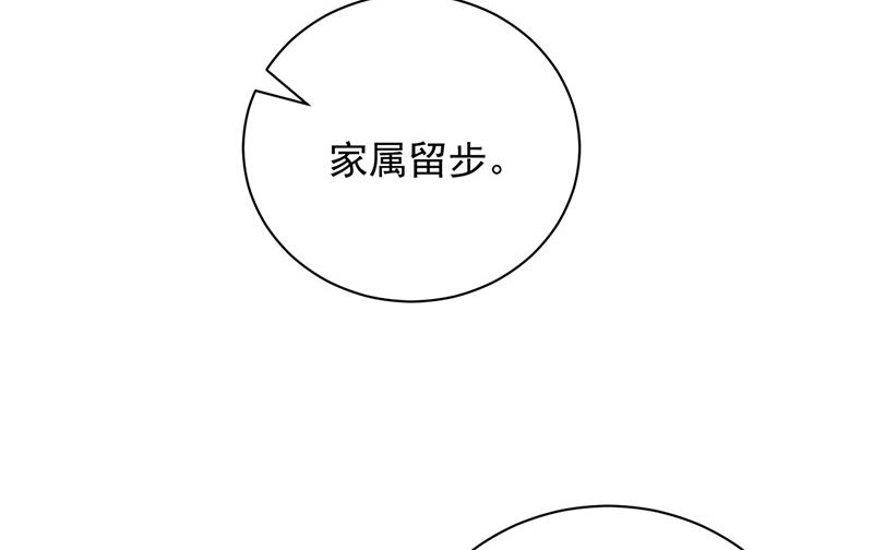 盛世甜爱：易少的小萌妻韩漫全集-第88话 心跳停止无删减无遮挡章节图片 