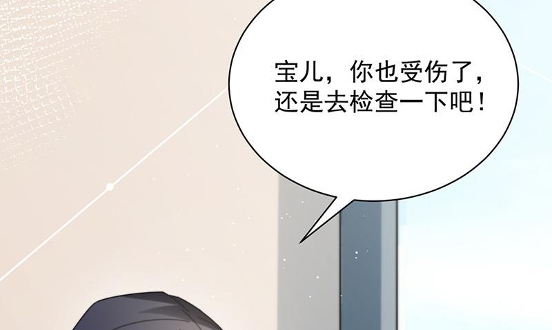 盛世甜爱：易少的小萌妻韩漫全集-第88话 心跳停止无删减无遮挡章节图片 