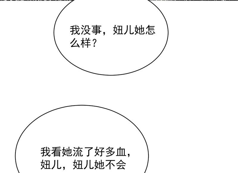 盛世甜爱：易少的小萌妻韩漫全集-第88话 心跳停止无删减无遮挡章节图片 