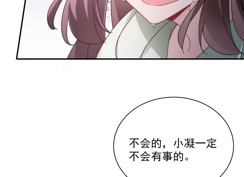 盛世甜爱：易少的小萌妻韩漫全集-第88话 心跳停止无删减无遮挡章节图片 