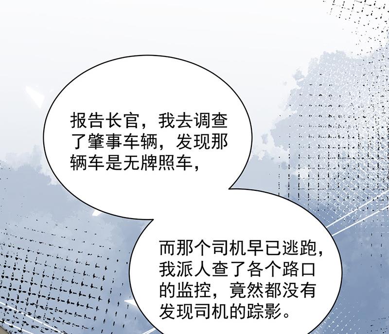 盛世甜爱：易少的小萌妻韩漫全集-第88话 心跳停止无删减无遮挡章节图片 