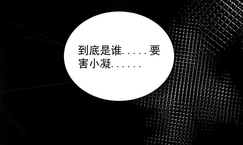 盛世甜爱：易少的小萌妻韩漫全集-第88话 心跳停止无删减无遮挡章节图片 
