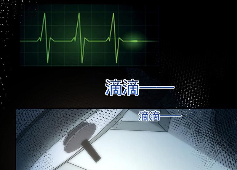 盛世甜爱：易少的小萌妻韩漫全集-第88话 心跳停止无删减无遮挡章节图片 