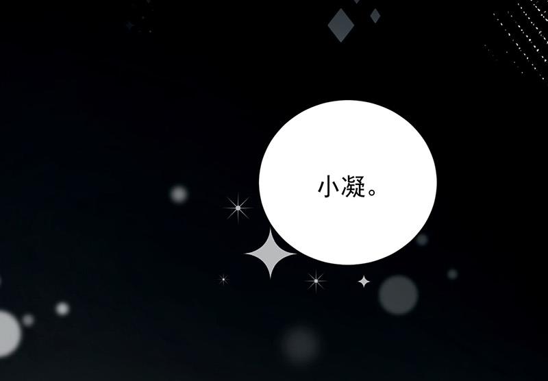 盛世甜爱：易少的小萌妻韩漫全集-第88话 心跳停止无删减无遮挡章节图片 