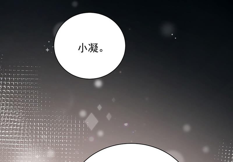 盛世甜爱：易少的小萌妻韩漫全集-第88话 心跳停止无删减无遮挡章节图片 