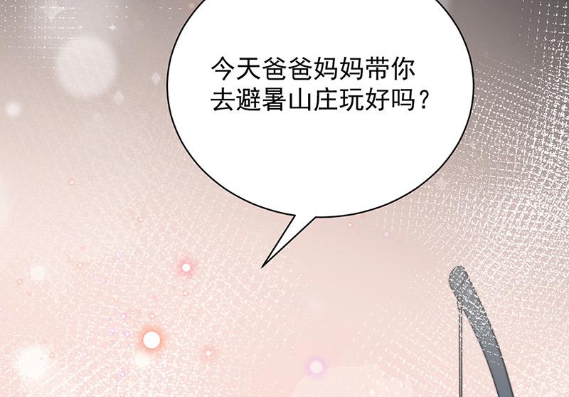 盛世甜爱：易少的小萌妻韩漫全集-第88话 心跳停止无删减无遮挡章节图片 