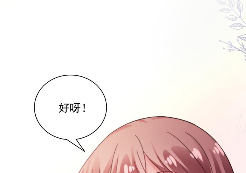 盛世甜爱：易少的小萌妻韩漫全集-第88话 心跳停止无删减无遮挡章节图片 