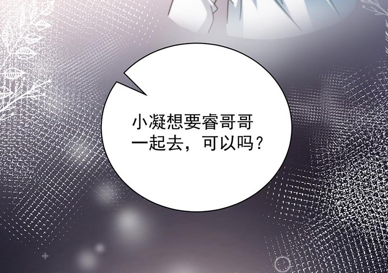 盛世甜爱：易少的小萌妻韩漫全集-第88话 心跳停止无删减无遮挡章节图片 