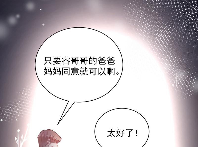 盛世甜爱：易少的小萌妻韩漫全集-第88话 心跳停止无删减无遮挡章节图片 