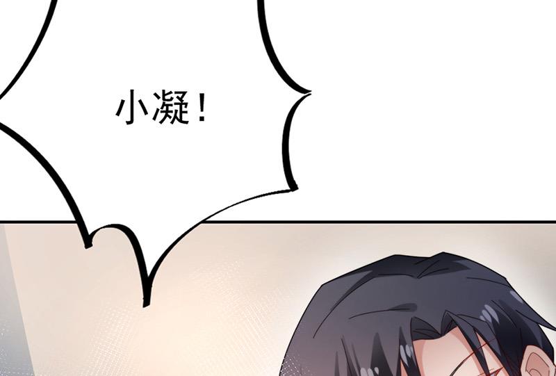 盛世甜爱：易少的小萌妻韩漫全集-第88话 心跳停止无删减无遮挡章节图片 