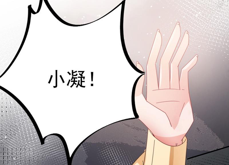 盛世甜爱：易少的小萌妻韩漫全集-第88话 心跳停止无删减无遮挡章节图片 