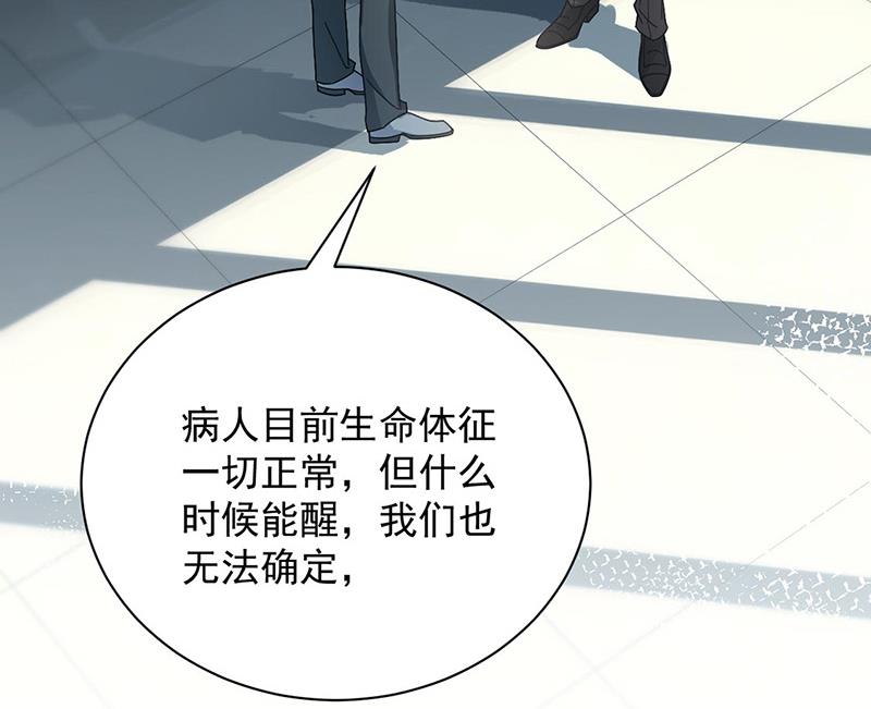 盛世甜爱：易少的小萌妻韩漫全集-第89话 快些醒来吧无删减无遮挡章节图片 